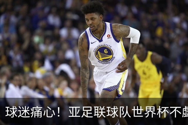 球迷痛心！亚足联球队世界杯不觑欧洲强敌 国足都赢不了泰国